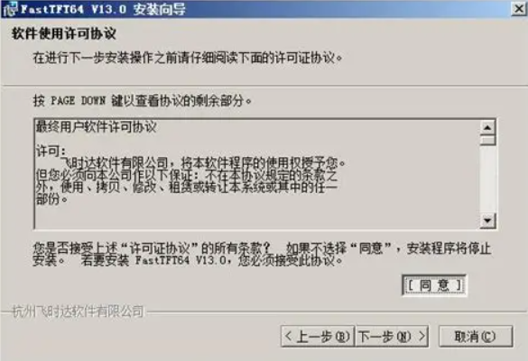 如何获取fasttft的最新版本?